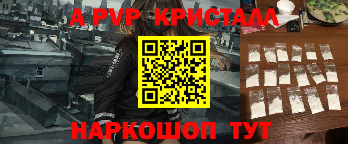 Альфа ПВП крисы CK  Alfa_PVP  Вход с VPN  Новосибирск  А ПВП СК  Альфа ПВП крисы CK 