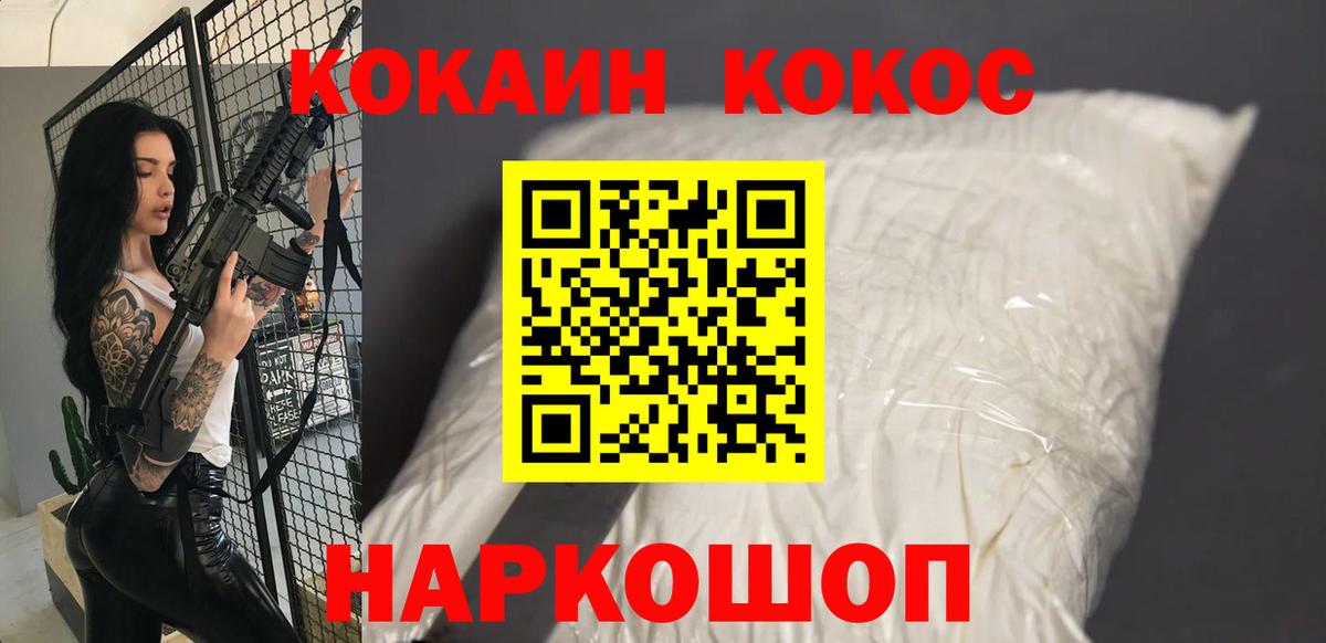 Новосибирск  Кокаин 97%  Вход с VPN 