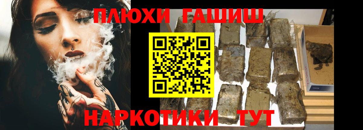 ГАШИШ Изолятор Новосибирск