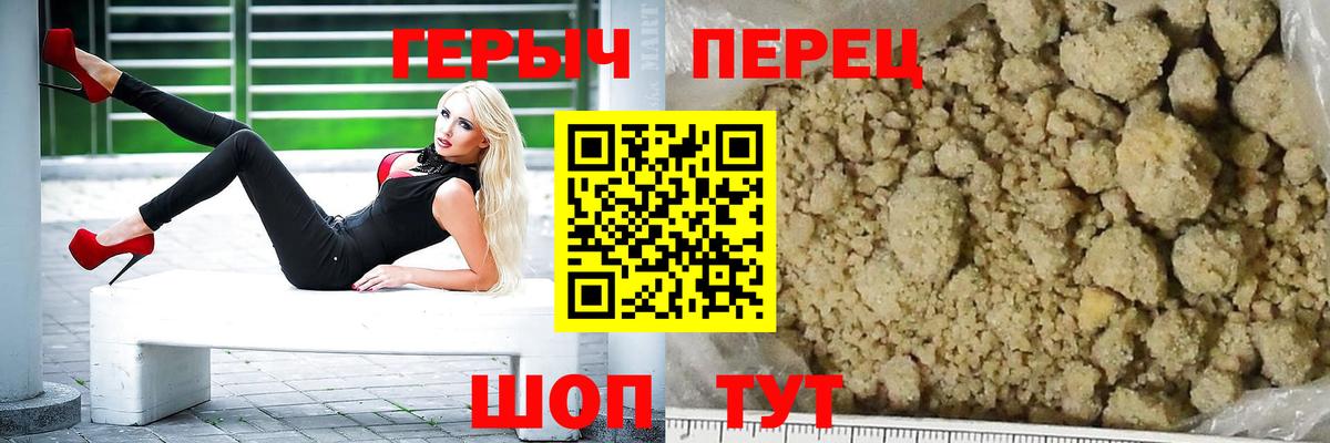 Героин Heroin Новосибирск