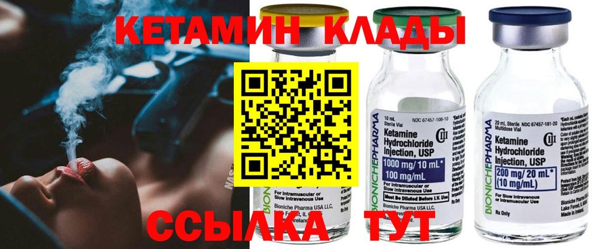 Новосибирск  Кетамин ketamine  Вход с VPN  Кетамин VHQ 