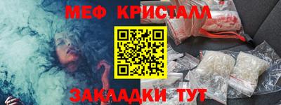 мяу мяу кристалл Славгород