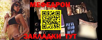 мяу мяу кристалл Славгород