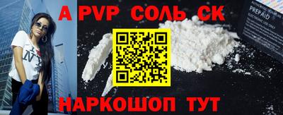 мяу мяу кристалл Славгород