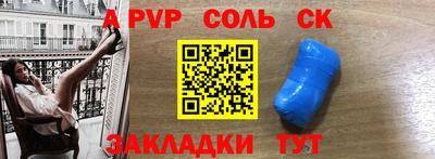мяу мяу кристалл Славгород