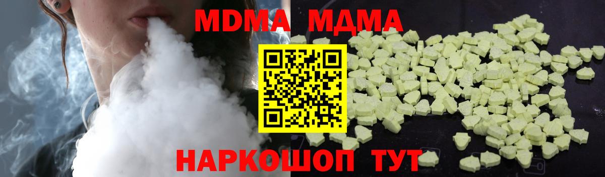 MDMA Molly Новосибирск