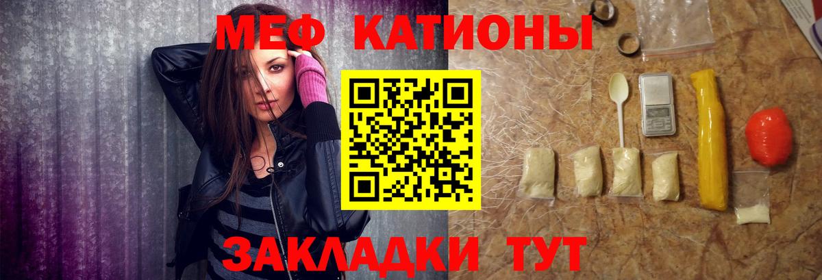 Мефедрон  Новосибирск