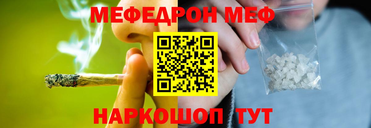 МЯУ-МЯУ mephedrone  МЯУ-МЯУ мука  купить наркотик  Меф  Новосибирск  гидра ССЫЛКА  Вход с VPN 