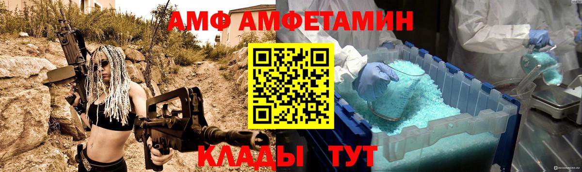 МЕТАМФЕТАМИН пудра  Метамфетамин  Новосибирск  Вход с VPN 