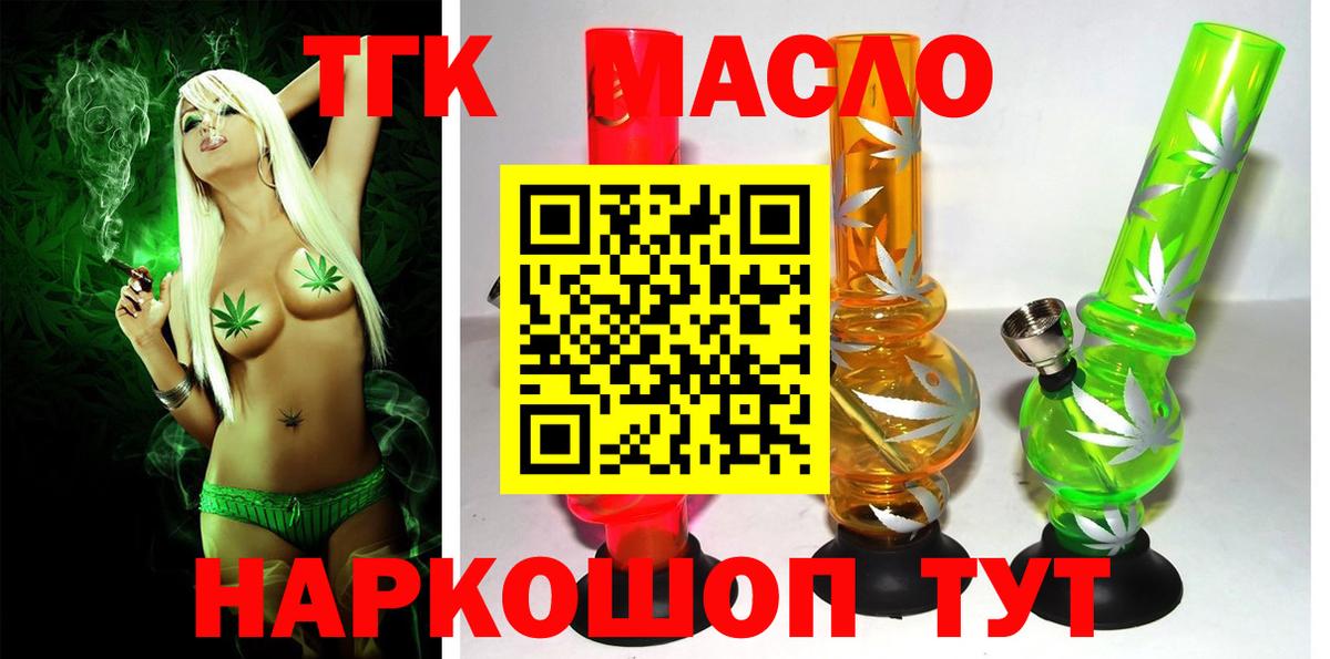 Новосибирск  Дистиллят ТГК гашишное масло  Вход с VPN 