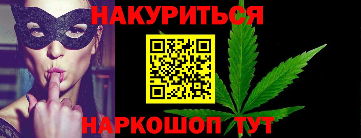 МАРИХУАНА тримм Новосибирск